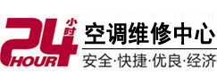 柯坪24小时空调维修服务中心